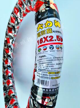 朝阳轮胎14/16/18/20/22X2.125/2.5/3.0电动车内外胎朝阳大力神