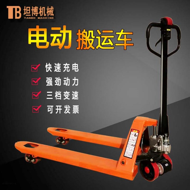 半电动地牛叉车液压铲车改装锂电池拖车小型托盘车2吨3吨搬运车