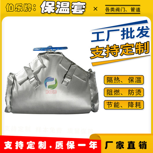 球阀法兰碟阀截止阀注塑机管道疏水阀保温套柔性可拆卸定制耐高温