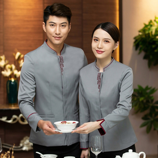 酒店工作服秋冬装女中西餐厅餐饮服务员长袖服装快餐火锅饭店制服