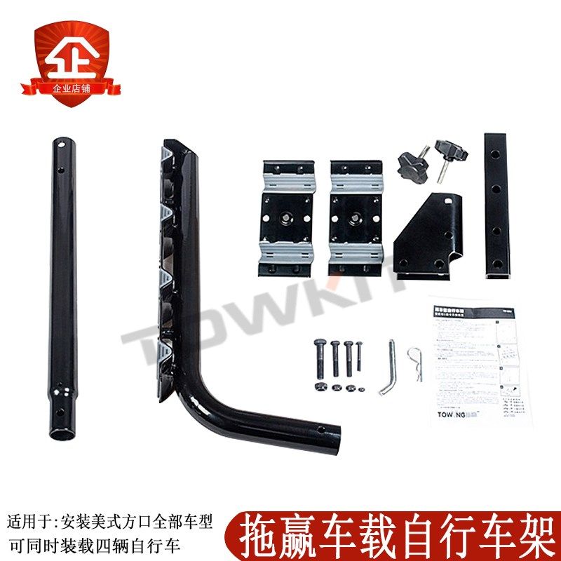 车载单车架自行车架后背架车悬架山地车汽车拖赢越野拖车杠拖车钩