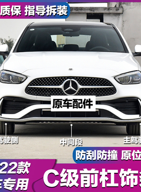 适用奔驰C级W206镀铬饰条装饰条C200L前杠电镀条C260前保险杠亮条