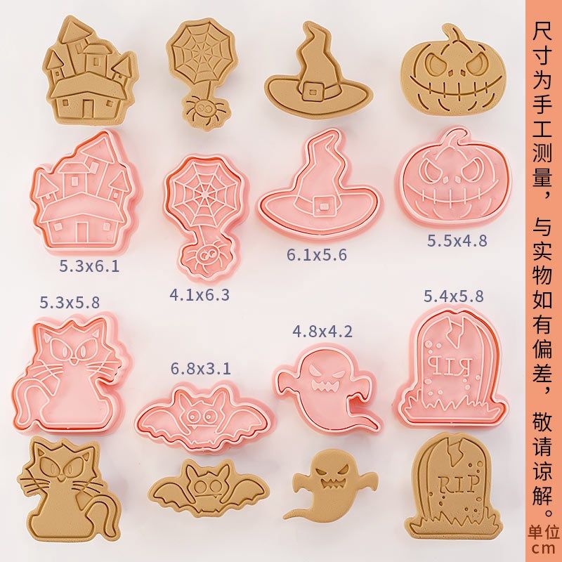 万圣节卡通饼干模具家用立体按压曲奇南瓜切模糖霜翻糖烘焙工具