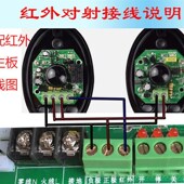 单光束红外对射报警器平开门户外防盗门窗道闸围墙红外对射探测器