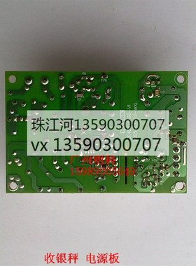 托利好多 btwin  ECR pc称 收银秤 电源 电源板 16v 3a 收银称