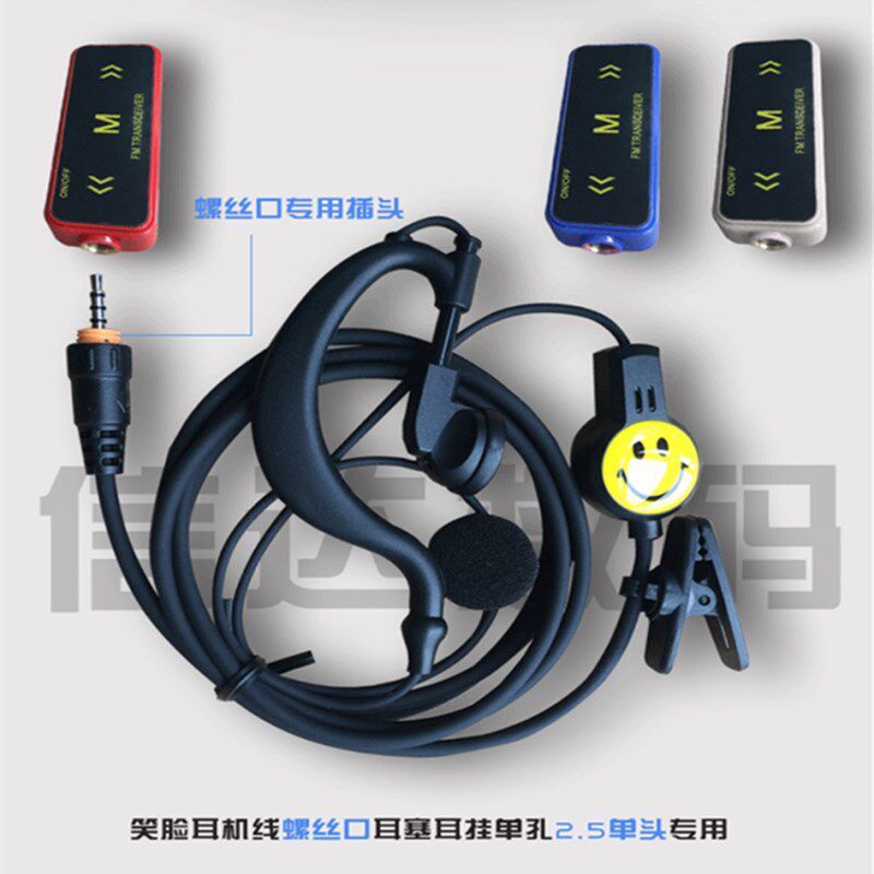 买五送一小对讲电话机耳机线迷你微型耳挂式单孔螺旋丝拧口新品