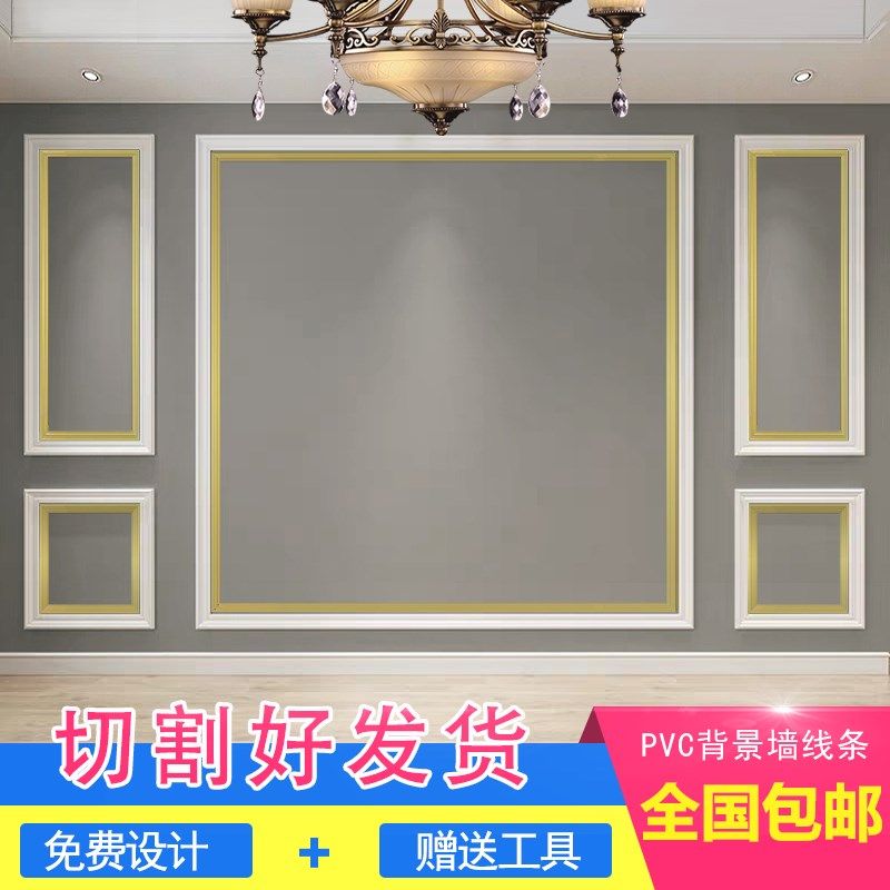 电视背景墙装饰边框造型PVC线条欧式画框压边铝合金镜框封边金属