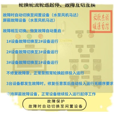 风机水箱水泵恒压供水液位浮球一用三备三用一备轮换轮流轮巡起停