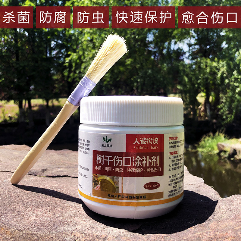 植物伤口愈合剂苗木嫁接切口涂抹剂树木修剪封口胶树干腐烂愈伤膏,鲜花速递/花卉仿真/绿植园艺,其它园艺用品,淘宝优惠券,粉丝福利购,淘宝优惠卷