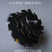 定做断桥铝合金中挺端面铣刀订做塑钢门窗设备中柱圆弧刀盘锯片