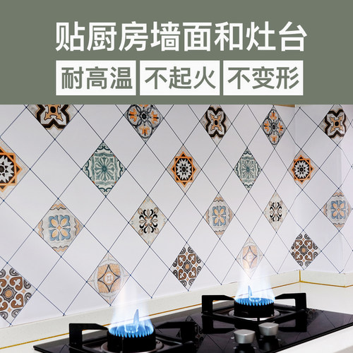 厨房防油贴纸耐高温墙贴防水自粘墙纸墙壁灶台用防油烟加厚瓷砖贴
