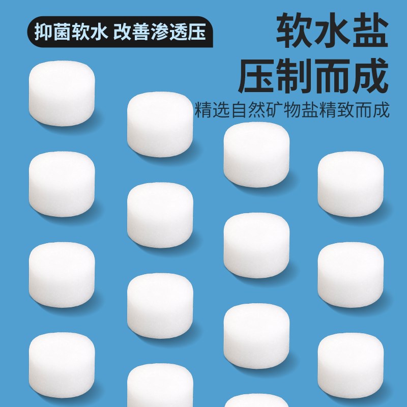绘彩大白盐观赏鱼专用盐鱼缸水族箱净水盐净化杀菌海盐锦鲤养鱼用