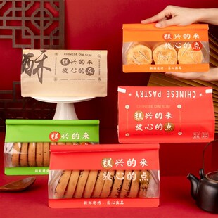 2024中秋手工月饼桃酥礼盒包装盒老式糕点绿豆糕老婆饼打包包装袋