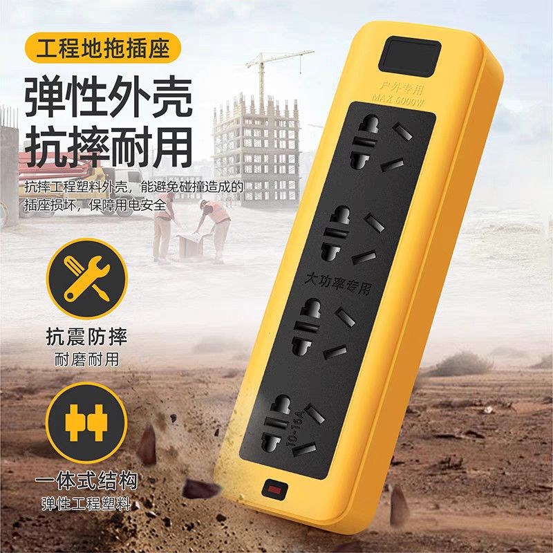 大功率插座6000w插座插排带线多孔位接线板空调纯铜排插16a插座