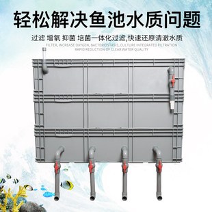 户外鱼池过滤周转箱鱼缸滴流上过滤盒庭院锦鲤龟缸沼泽水循环系统