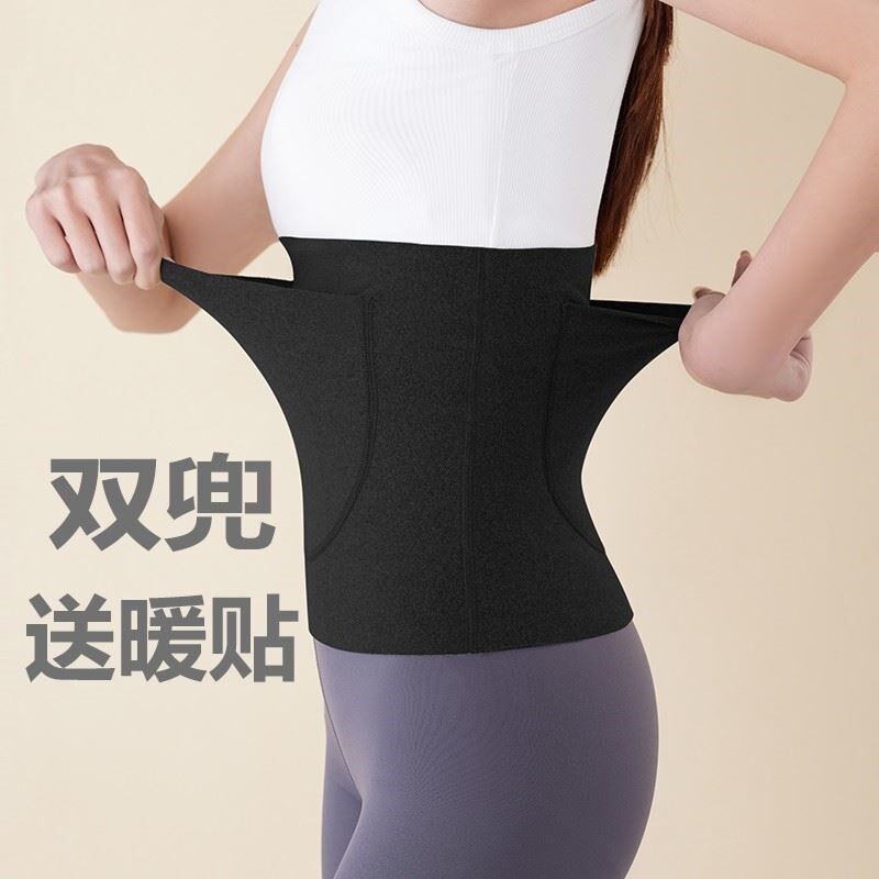 加口袋护腰带双兜护腰保暖背心弹力带女士肚围夏秋德绒空调房防寒