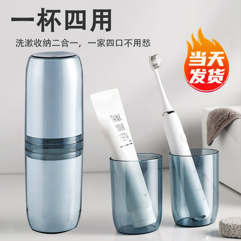 二合一旅行洗漱套装牙刷收纳盒包可携式漱口杯出差住酒店用品