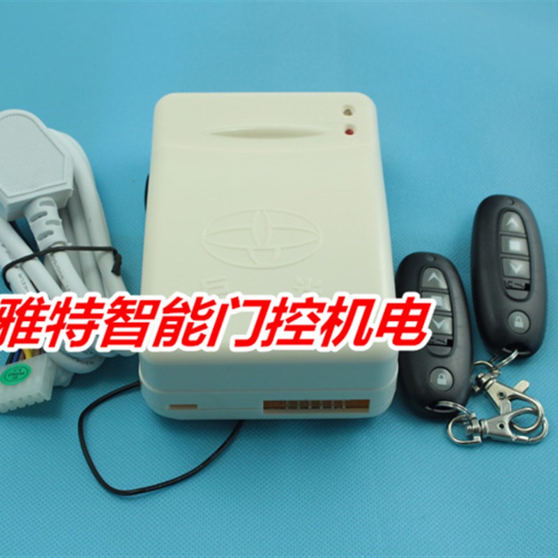巨光JGR706电动门窗 车库门卷帘门遥控器 管状电机遥控器接收盒