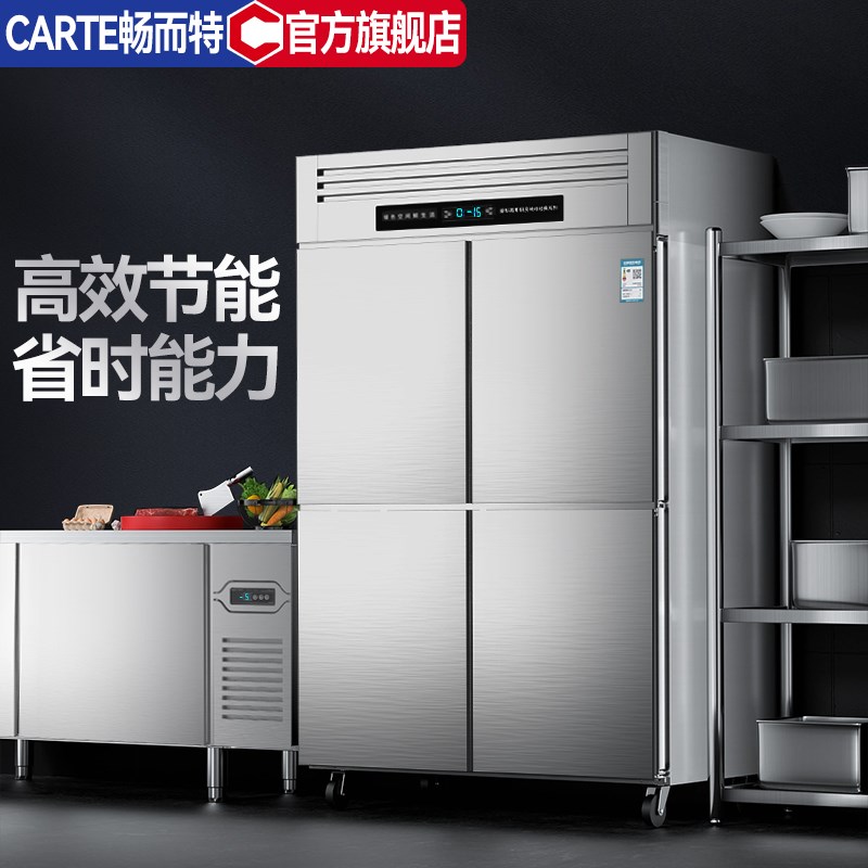 畅而特四门冰箱商用展示柜冷藏冷冻六门大容量风冷4开门厨房冰柜