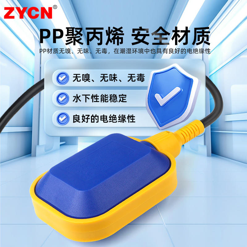 浮球开关全自动水位控制器方形/圆型/不锈钢水塔浮力球水位感应器