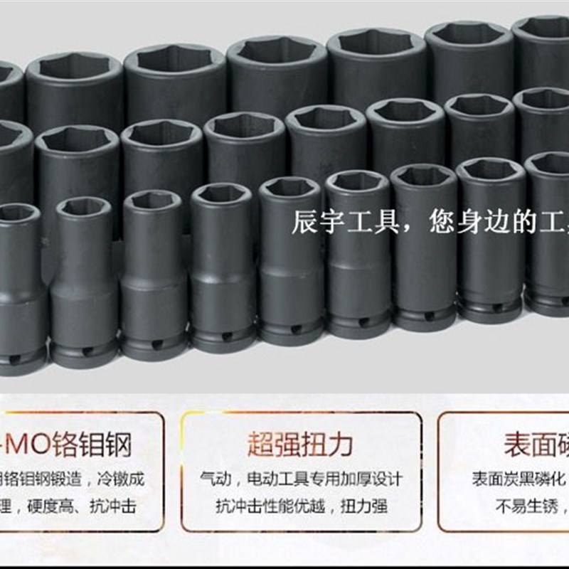 3/4寸加长风炮套筒头19mm接口特长六角气动扳手24 27 30 32 36 41