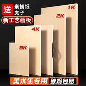 画板美术生专用手提4k薄轻四开木制实木画版 实心加厚画架4开8开半