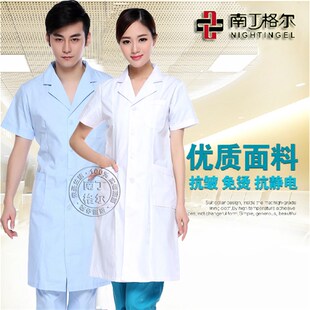 工作服实验室白大衣短袖 医生服长袖 护士服大码 男女夏装 白大褂冬装