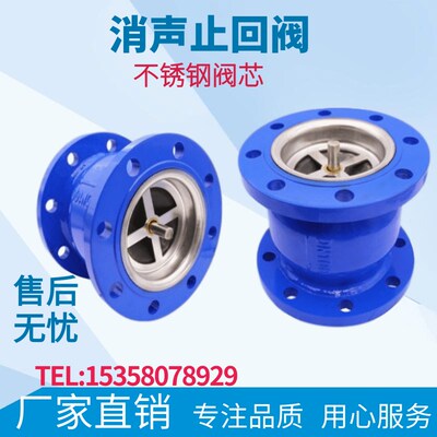 HC41X-16不锈钢芯逆止单向阀消声止回阀DN50 65 100 125 150 200