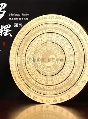 8cm多层罗盘 纯黄铜新款多功能罗盘手把件压手创意玩具男客厅摆件