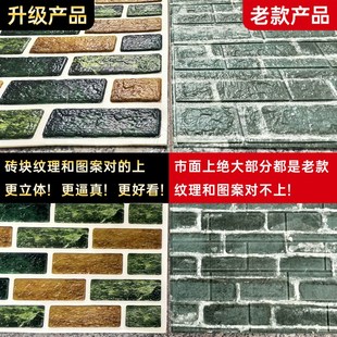 水泥墙专用墙纸强粘复古砖块3d立体泡沫壁纸文化砖墙贴纸遮丑防寒