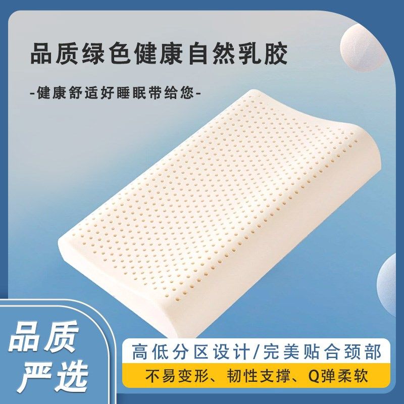 樵纪乳胶枕天然乳胶枕头颗粒按摩释压成人学生宿舍颈椎枕单人枕芯,床上用品,乳胶枕,淘宝优惠券,粉丝福利购,淘宝优惠卷