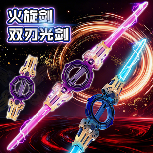 火旋剑双刃光剑双头伸缩滑动儿童玩具刀旋转发光激光剑孩子礼物jx