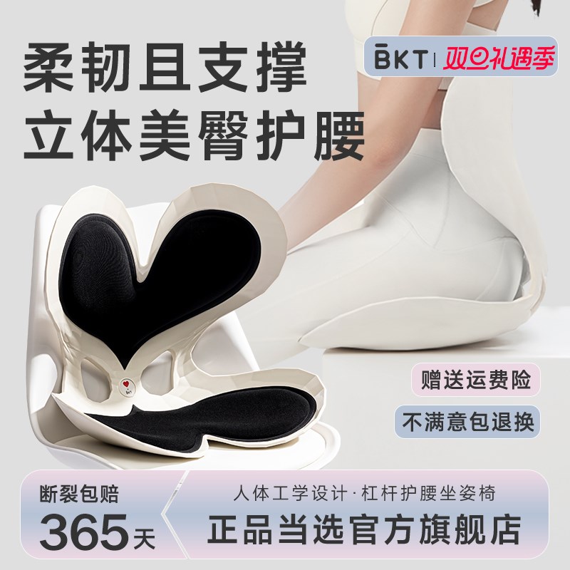 体工学护腰坐姿久坐累女生矫纠塑形美臀椅垫端正体态