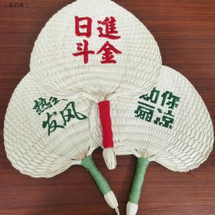 芭叶扇子热到痴扇夏季手工老式葵扇草编手摇粽叶印字蒲扇定制刺绣