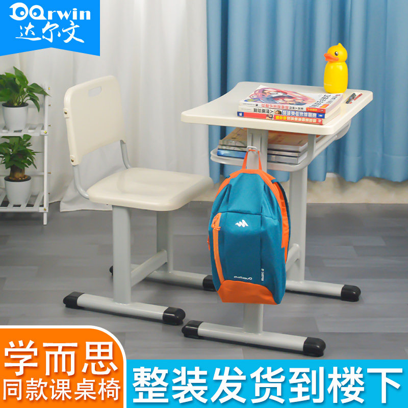 中标准课桌椅学校教室教学培训辅导班培训桌书桌学习桌