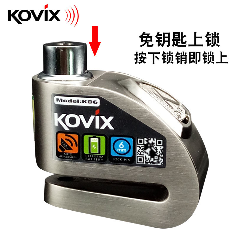 kovixKD6摩托车碟刹锁自动报警锁机车碟盘锁防盗锁电动车碟锁防水