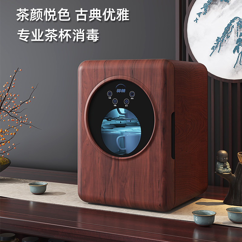 迷你功夫茶杯消毒柜茶道茶具小型茶馆办公台式商用杯子