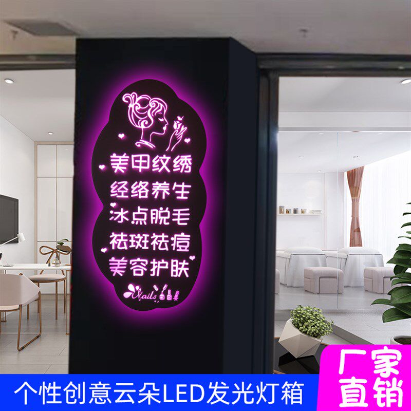 美甲店铺玻璃门吊挂营业项目灯箱发光广告牌院墙装饰招牌