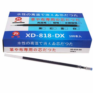 高温消失笔熨斗熨烫加热消笔蒸汽褪色笔画线点位退色笔消失笔