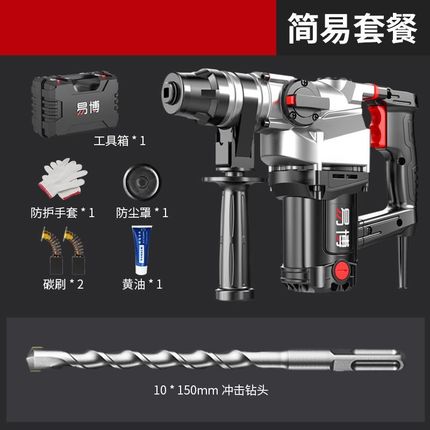 多锤电镐功能电冲击钻混凝9电土大功率家用用捶电钻