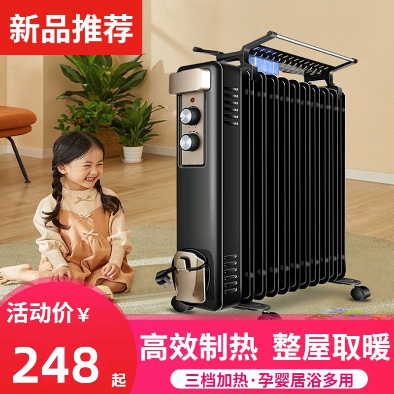 油町取暖器取暖器电暖器电热油电暖气能静暖风