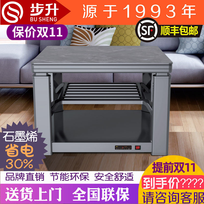 步升取暖桌升降方桌岩板电暖桌方桌电烤桌正方形茶几餐桌
