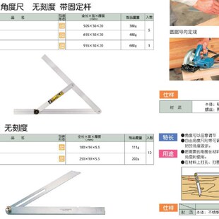 日企鹅亲和活动量角规铝制自由角度