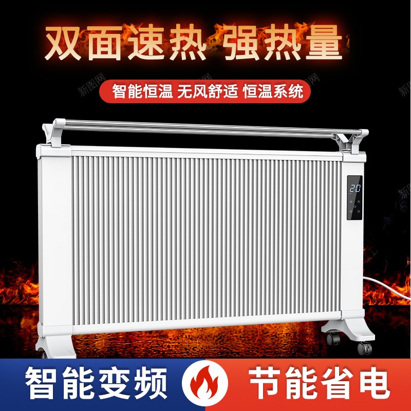 碳晶取暖器电暖气石墨烯电暖器全屋大面积变频能电热板