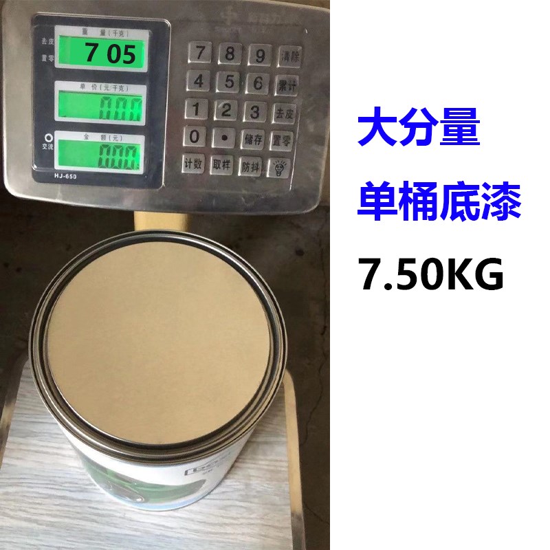 百事利中涂底漆汽车组份底漆超快干中途漆白色封闭底漆