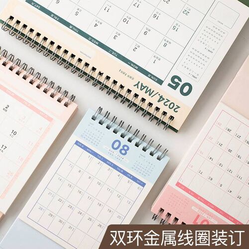 年爱文艺办公日历创意爱自律打卡考倒计时考