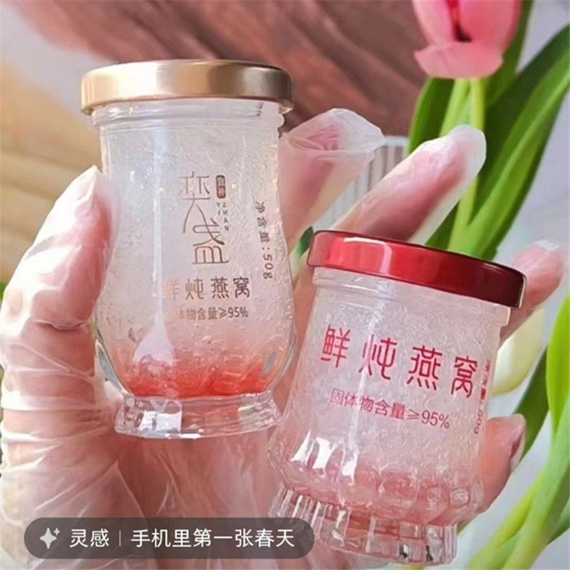免费定制oo鲜炖燕窝分装玻璃瓶耐温蒸煮