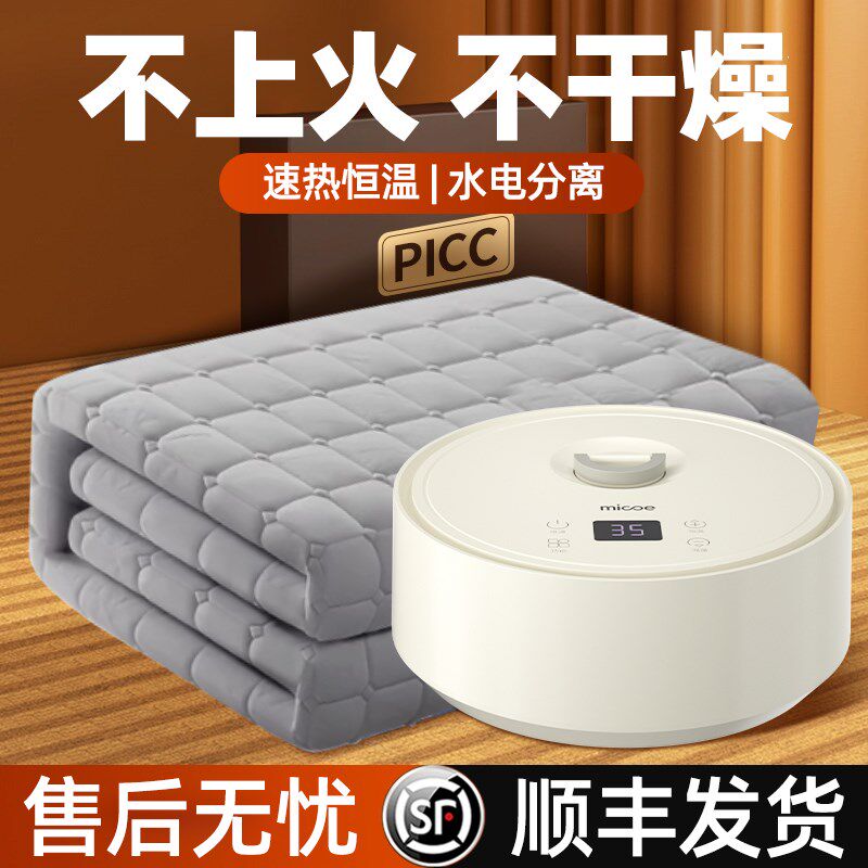 季沐歌水洗电热水暖毯电褥子卧室电热暖毯水暖毯