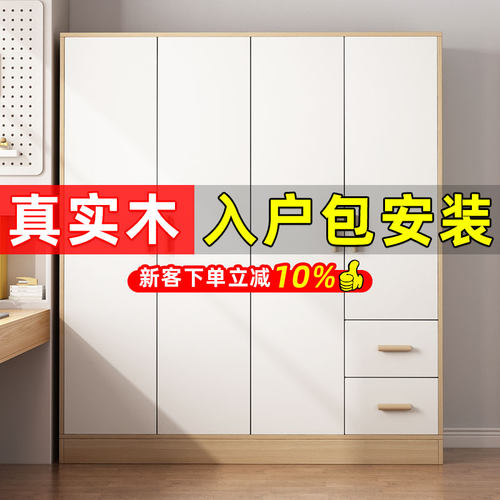 实木卧室出租房用结实耐用组大小户型衣橱