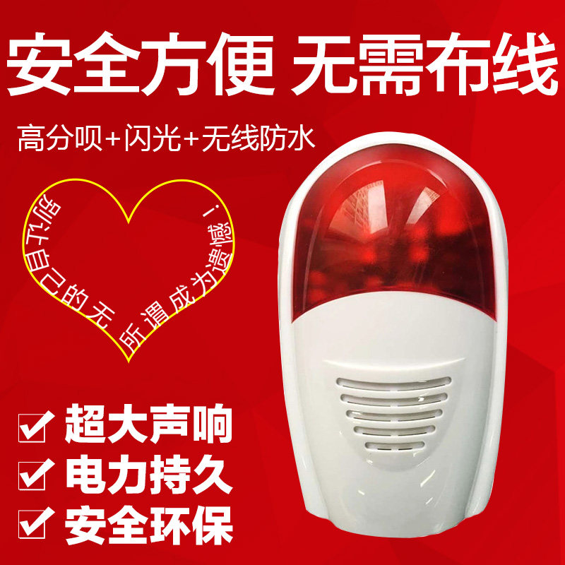 残疾紧急报警器按钮公共厕所无障碍声光报警器电池求救报警器材医